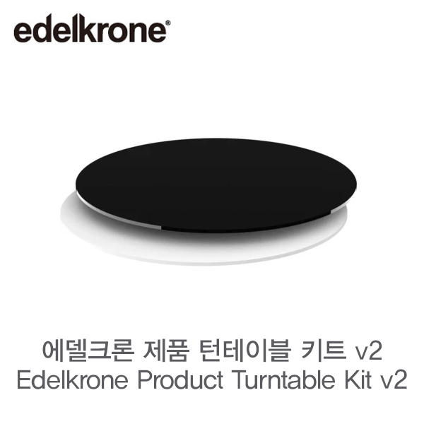 [무료배송] Edelkrone 에델크론 정품 할인이벤트 턴테이블 키트 v2 Product Turntable Kit v2